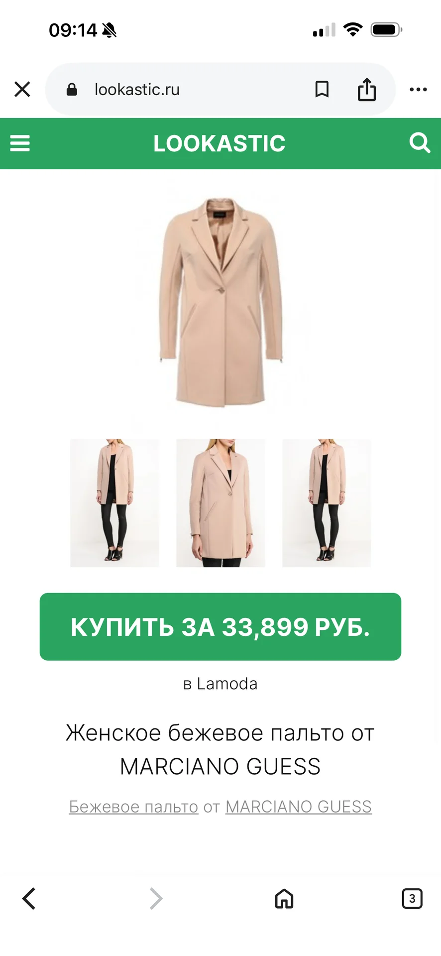 Продам пальто Marciano by guess - миниатюра 7