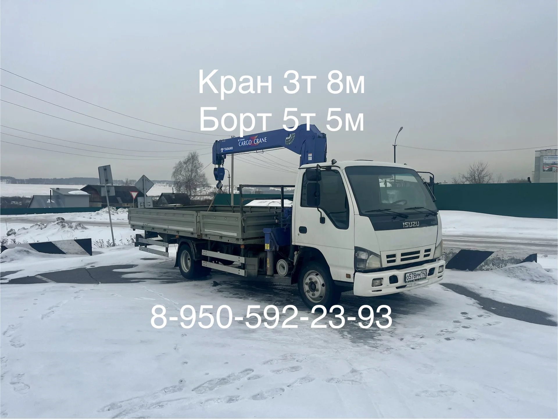 Услуги КМУ, варовайки , кран 3т 8м, борт 5т 5,2м
