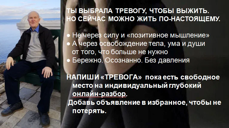 Помогу расслабиться и перестать тревожиться - миниатюра 2