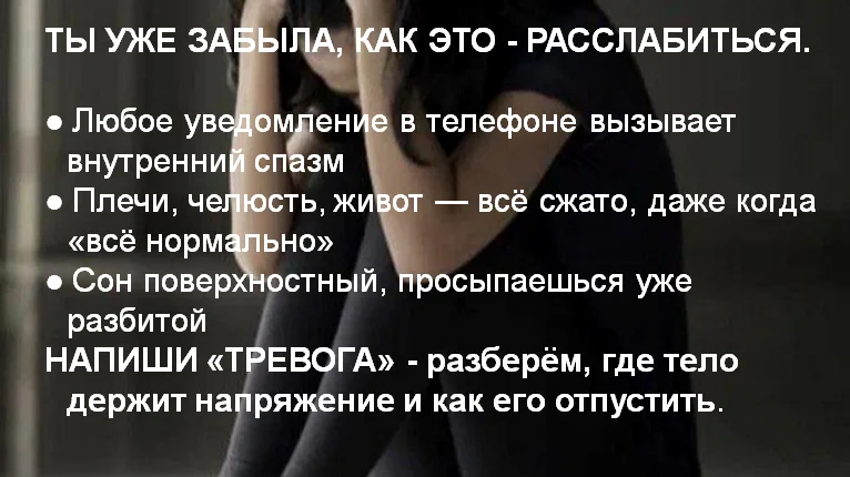 Помогу расслабиться и перестать тревожиться - миниатюра 4
