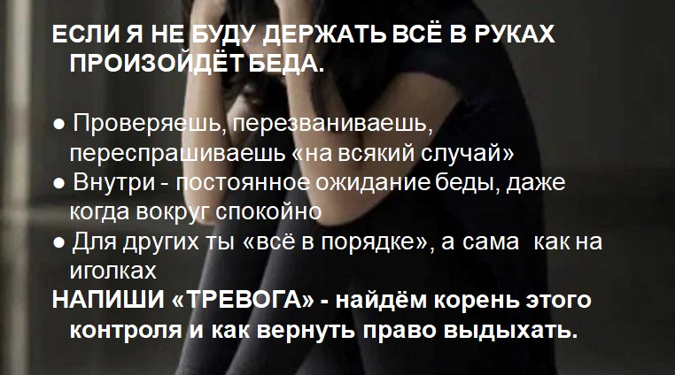 Помогу расслабиться и перестать тревожиться - миниатюра 5
