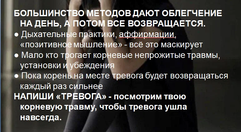 Помогу расслабиться и перестать тревожиться - миниатюра 7