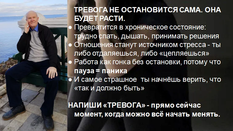 Помогу расслабиться и перестать тревожиться - миниатюра 8