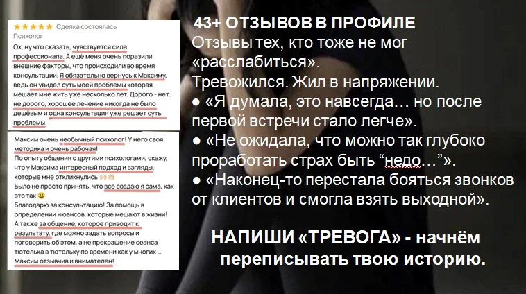 Помогу расслабиться и перестать тревожиться - миниатюра 9