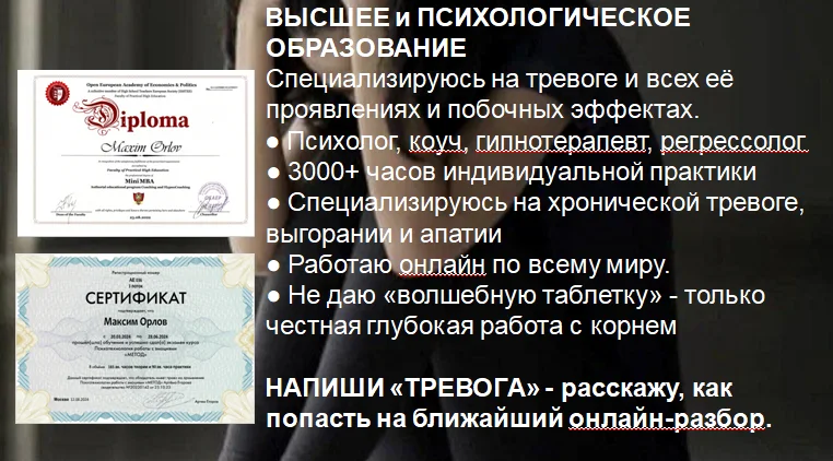 Помогу расслабиться и перестать тревожиться - миниатюра 10