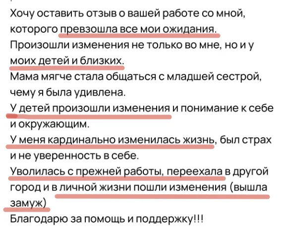 Подарки от мужчин вызывают тревогу и чувство долга - миниатюра 18