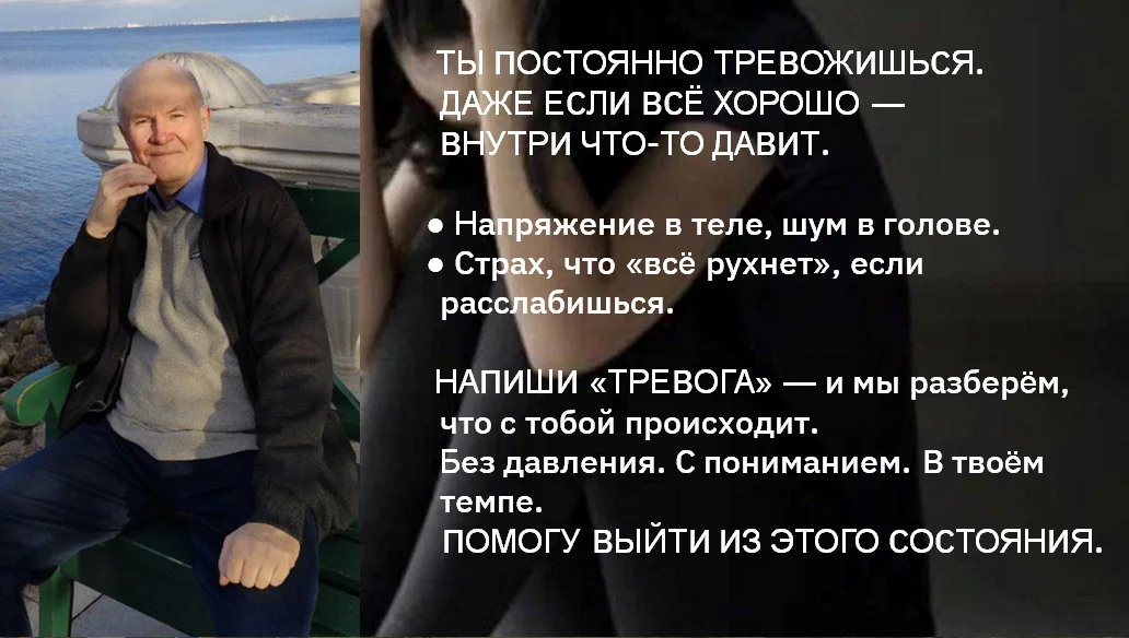 Не могу расслабиться. Постоянно тревога - миниатюра 3