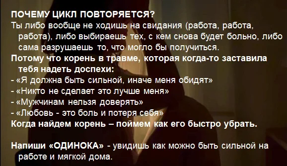 Деньги есть, а отношений нет - пиши - миниатюра 8