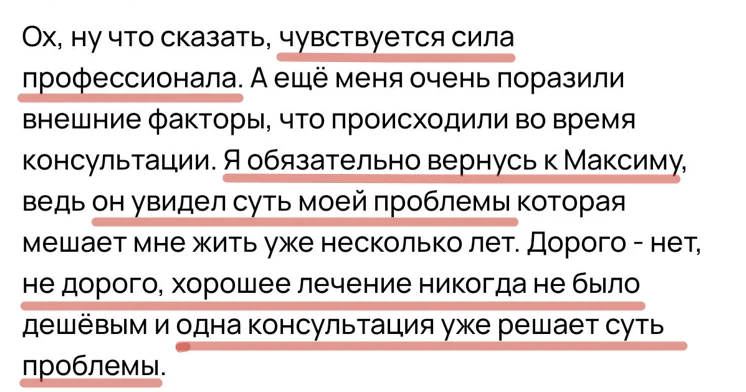 Деньги есть, а отношений нет - пиши - миниатюра 13