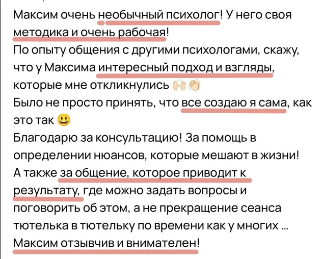 Деньги есть, а отношений нет - пиши - миниатюра 14