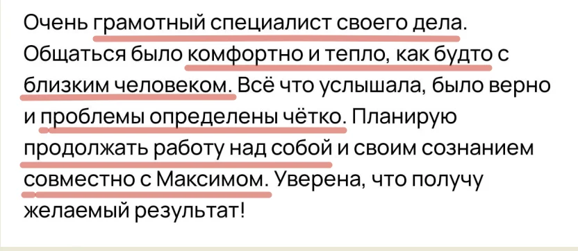 Деньги есть, а отношений нет - пиши - миниатюра 17