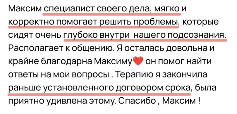Деньги есть, а отношений нет - пиши - миниатюра 18