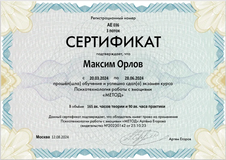 Деньги есть, а отношений нет - пиши - миниатюра 20