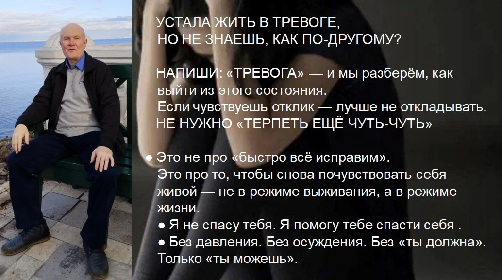 Не можешь расслабиться, давит в груди - пиши "Тревога" - миниатюра 2