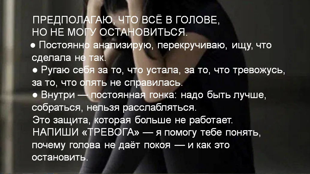 Не можешь расслабиться, давит в груди - пиши "Тревога" - миниатюра 5