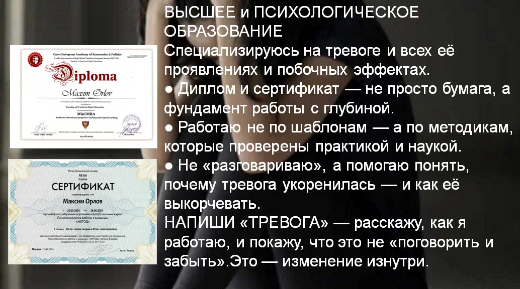 Не можешь расслабиться, давит в груди - пиши "Тревога" - миниатюра 8