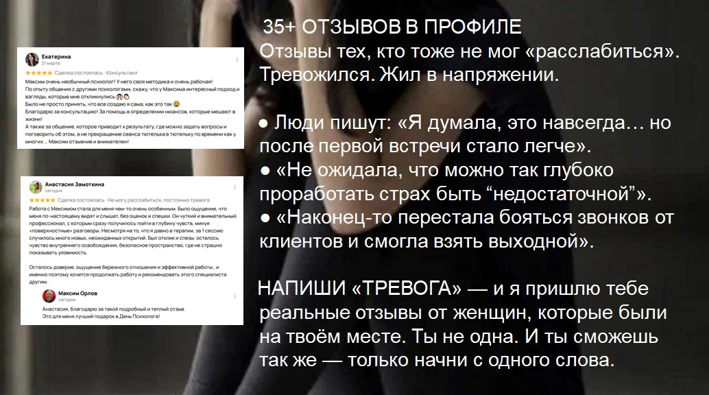 Не можешь расслабиться, давит в груди - пиши "Тревога" - миниатюра 9