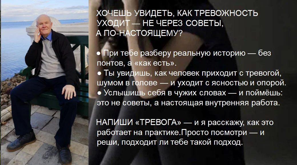 Не можешь расслабиться, давит в груди - пиши "Тревога" - миниатюра 10