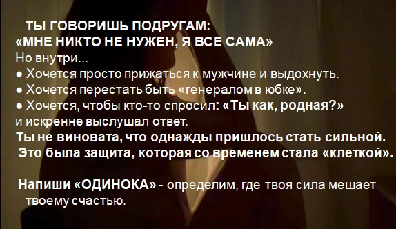 Есть все кроме близости - пиши "Одинока" - миниатюра 5