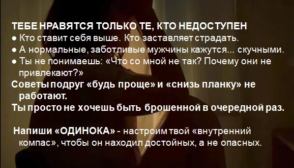 Есть все кроме близости - пиши "Одинока" - миниатюра 6