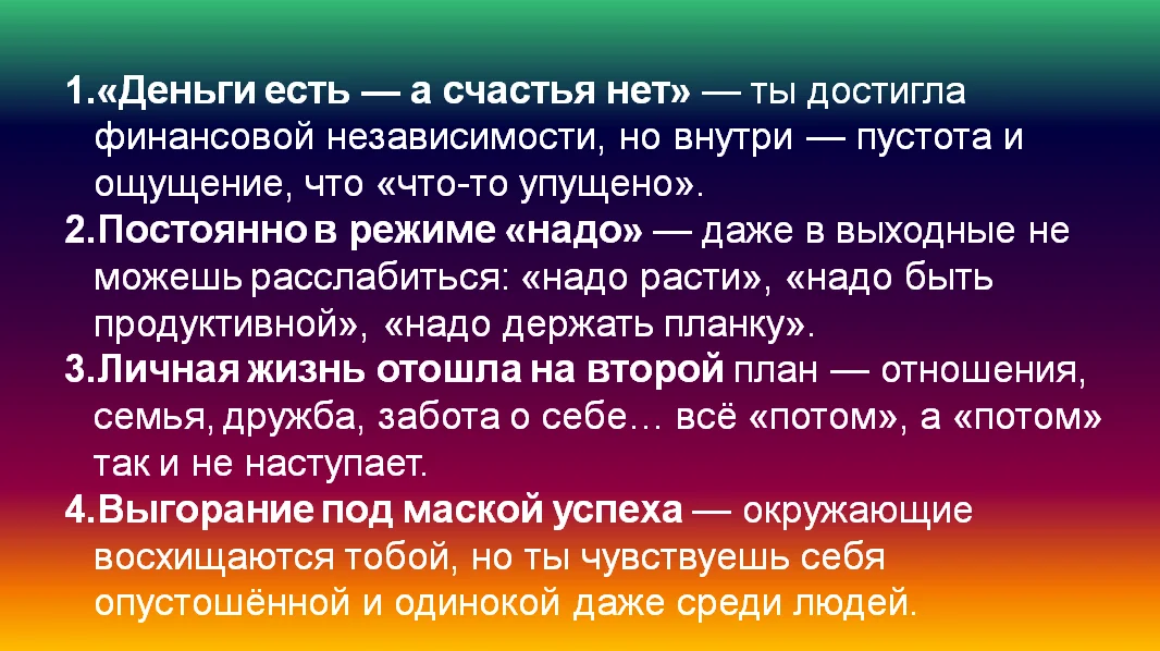 Устала быть сильной - пиши. - миниатюра 2
