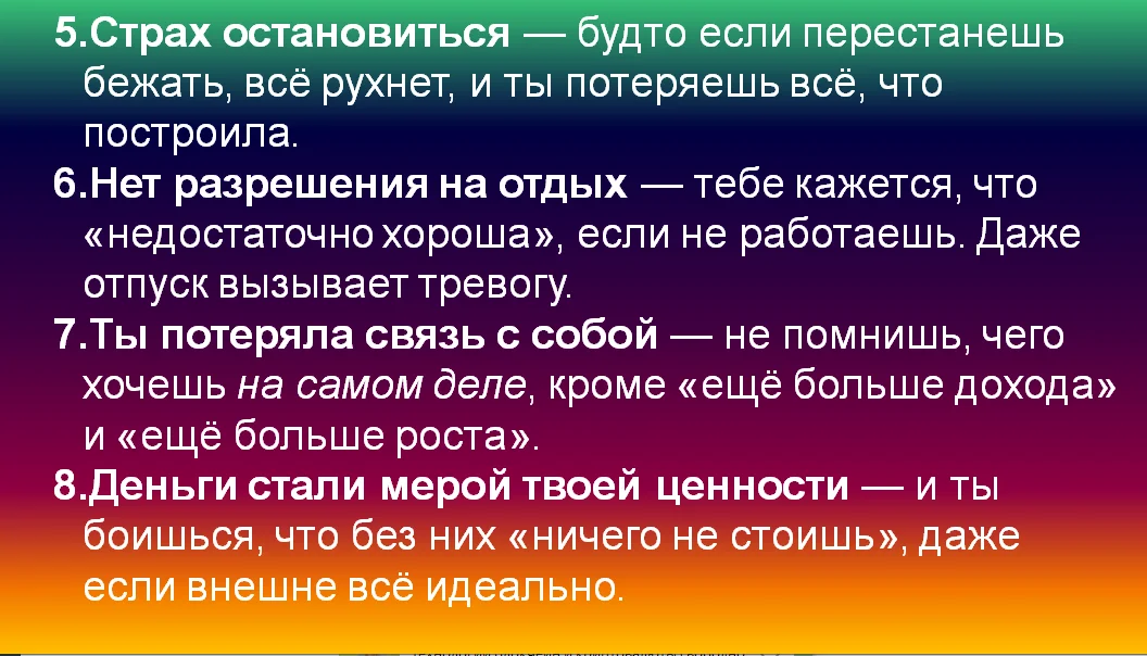 Устала быть сильной - пиши. - миниатюра 3
