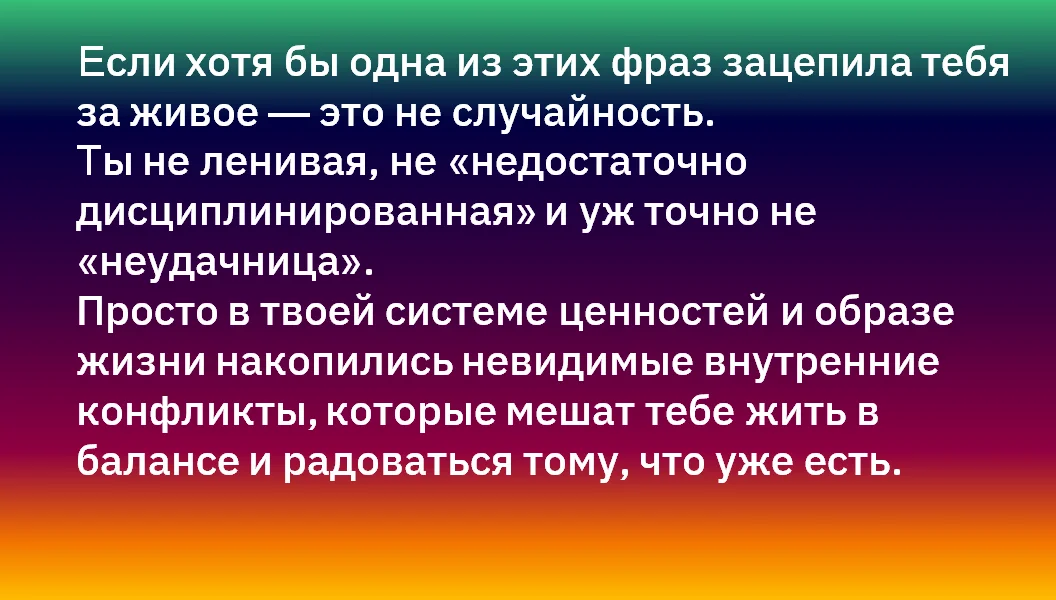 Устала быть сильной - пиши. - миниатюра 5