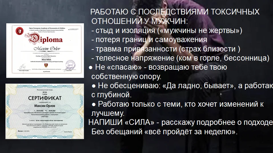 Помогу забыть бывшую - пиши "Сила" - миниатюра 10