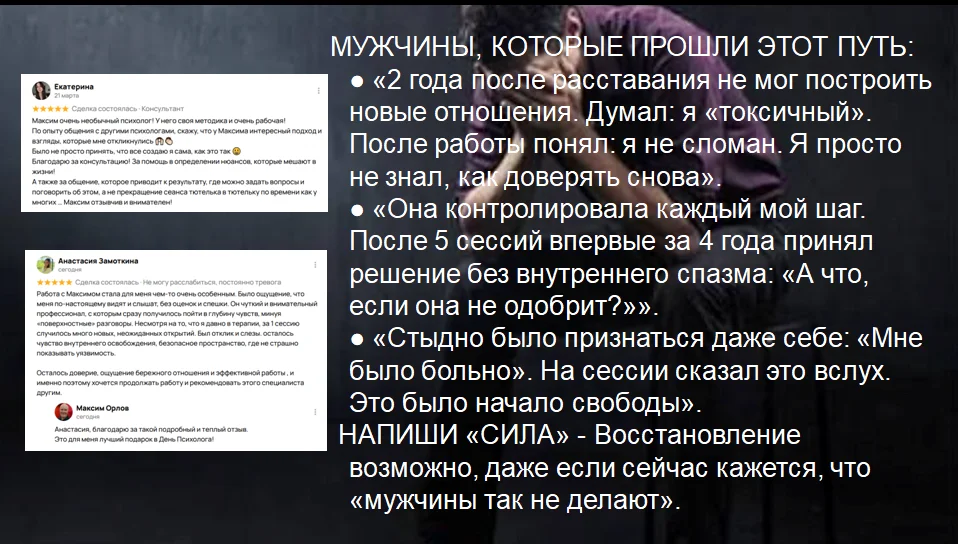 Помогу забыть бывшую - пиши "Сила" - миниатюра 9