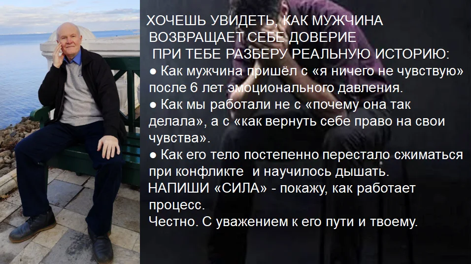 Помогу забыть бывшую - пиши "Сила" - миниатюра 8
