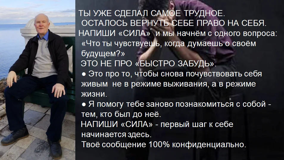 Помогу забыть бывшую - пиши "Сила" - миниатюра 7