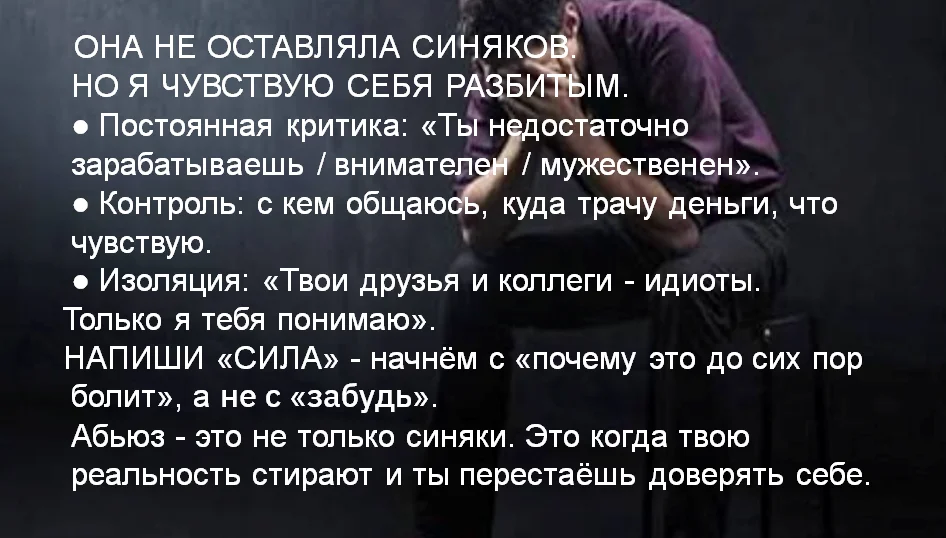 Помогу забыть бывшую - пиши "Сила" - миниатюра 5