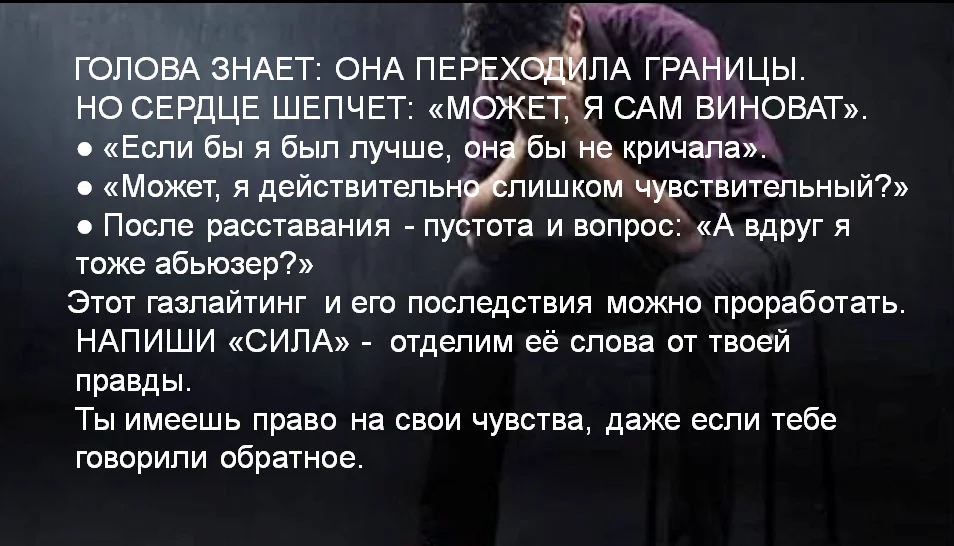 Помогу забыть бывшую - пиши "Сила" - миниатюра 4