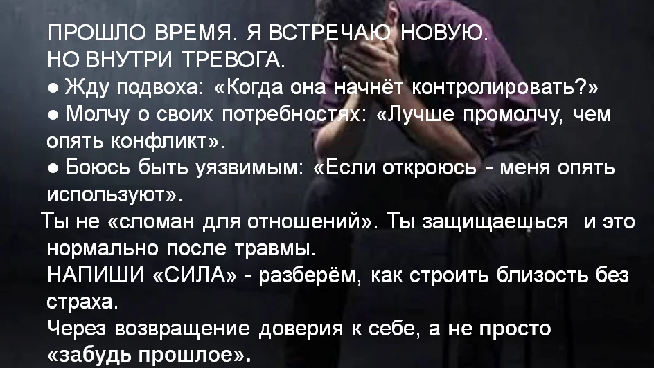 Помогу забыть бывшую - пиши "Сила" - миниатюра 3