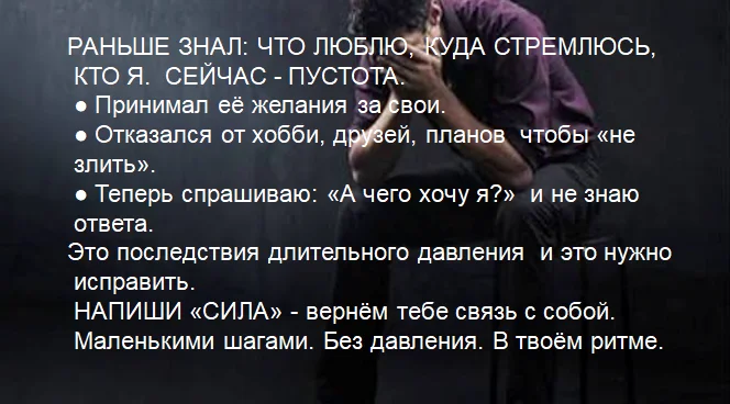 Помогу забыть бывшую - пиши "Сила" - миниатюра 2