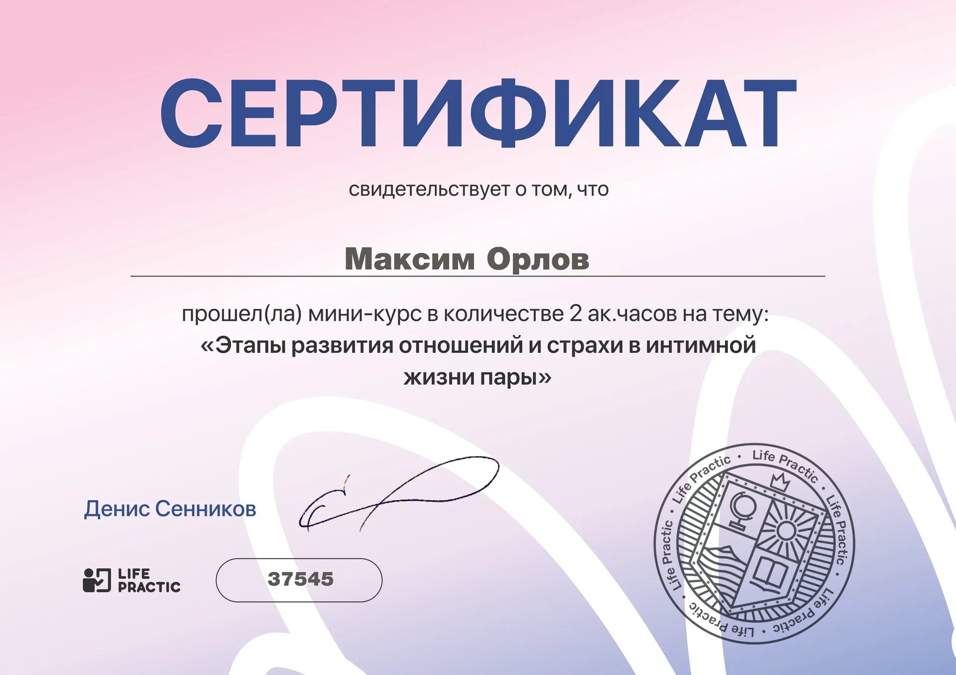 Достойные проходят мимо тебя - пиши Герой. - миниатюра 22