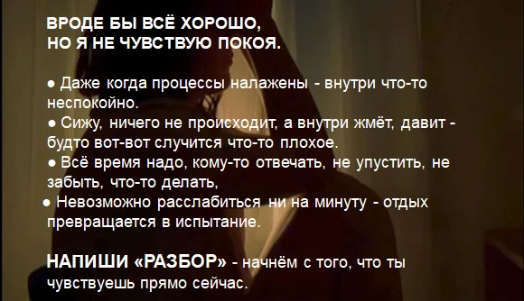 Твои желания исполняются у других и это бесит - миниатюра 4