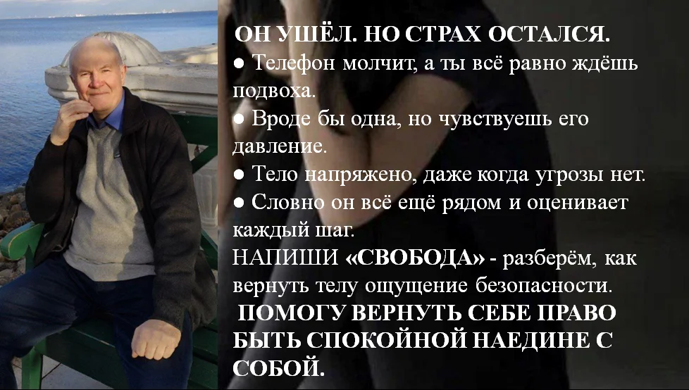 Помогу забыть бывшего - пиши "Свобода" - миниатюра 3