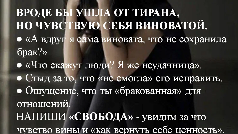 Помогу забыть бывшего - пиши "Свобода" - миниатюра 4