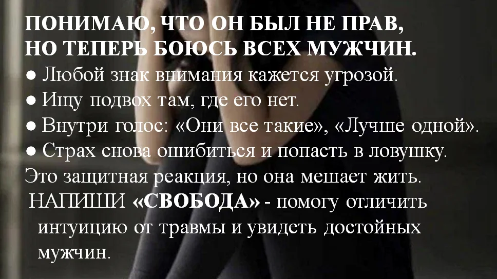 Помогу забыть бывшего - пиши "Свобода" - миниатюра 5