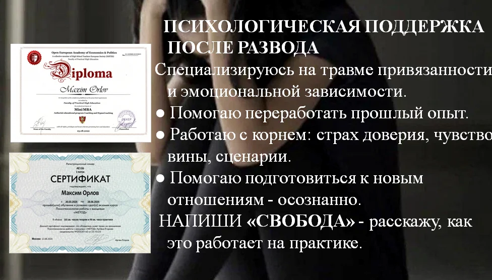 Помогу забыть бывшего - пиши "Свобода" - миниатюра 8
