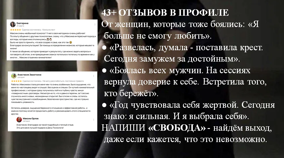 Помогу забыть бывшего - пиши "Свобода" - миниатюра 9