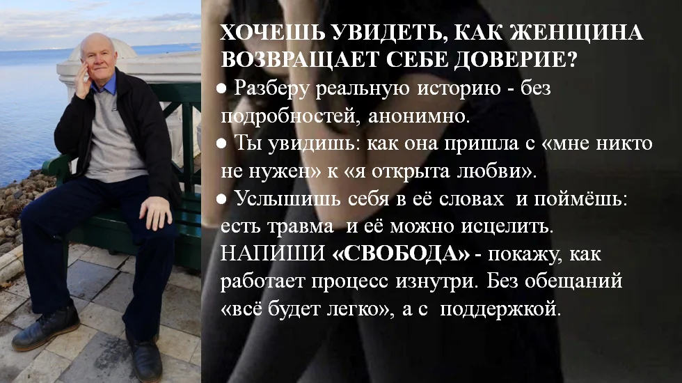 Помогу забыть бывшего - пиши "Свобода" - миниатюра 10