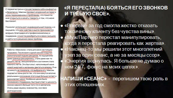 Помогу выйти из кризиса отношений - миниатюра 10