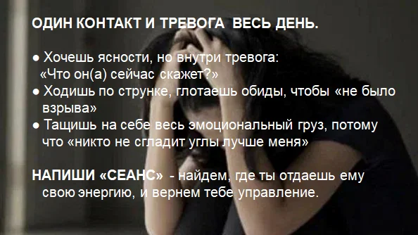 Помогу вытащить истиные намерения партнера - миниатюра 3