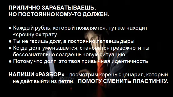 Помогу выйти из кредитной петли - миниатюра 4