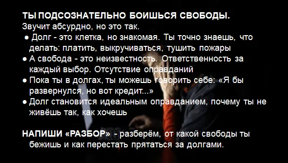 Помогу выйти из кредитной петли - миниатюра 5