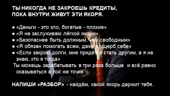 Помогу выйти из кредитной петли - миниатюра 6