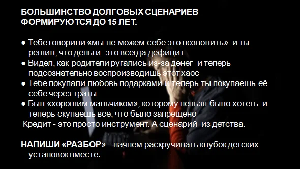 Помогу выйти из кредитной петли - миниатюра 7