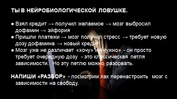 Помогу выйти из кредитной петли - миниатюра 9